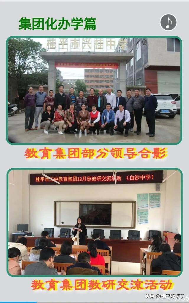 桂平市兴桂中学2020级高一招生简章