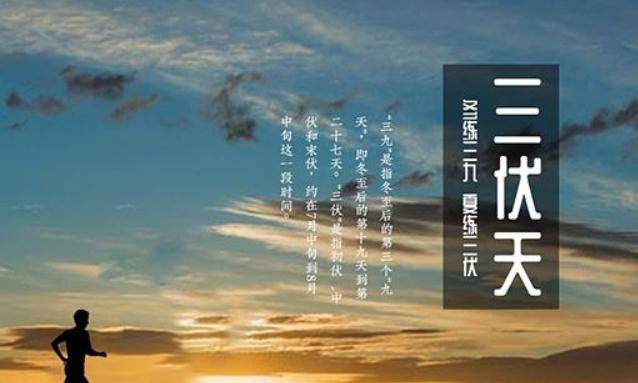 九游会ag真人官网-
三伏天是养生黄金期 女性少做四件事 对康健有益 尤其是45岁后(图1)