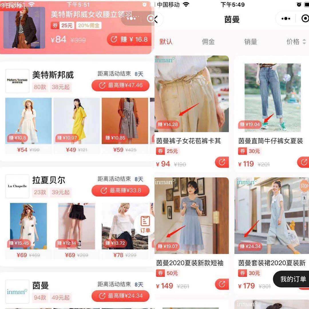 项目|拼多多好货内购新项目砸百亿“抢团长”，佣金高达65%以上