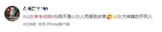 考生|这届山东考生有多牛？行测91分，申论88.5分