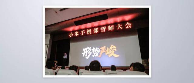 雷军|雷军小米十周年演讲：直面风险，豁出去干