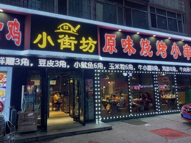 烧烤|去晚了没地方，吊炉大公鸡贼哇塞长春红旗街新开家德惠口味烧烤