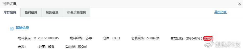 化学品|《高校实验室安全检查项目表》公布，化学品怎么管才能既省心又安心？