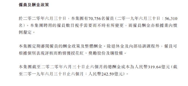 服务|腾讯2季度狂挣超1100亿，游戏增长40%，员工月薪均7.5万！