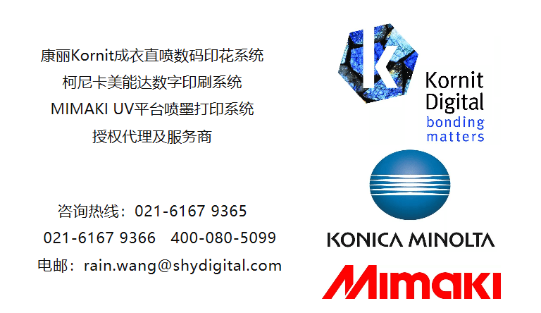 墨水|网络直播丨康丽数码两款设备打印技术的研讨