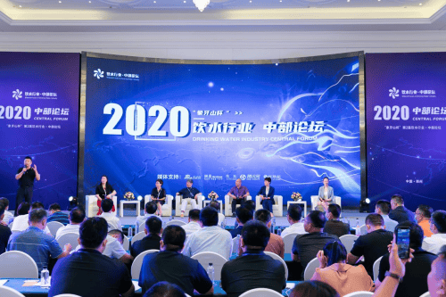 美文|2020“象牙山杯”饮水行业中部论坛 共议行业突围与发展