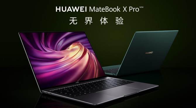 MateBook|华为MateBook X将发布 或是余承东说的轻量级重磅新品