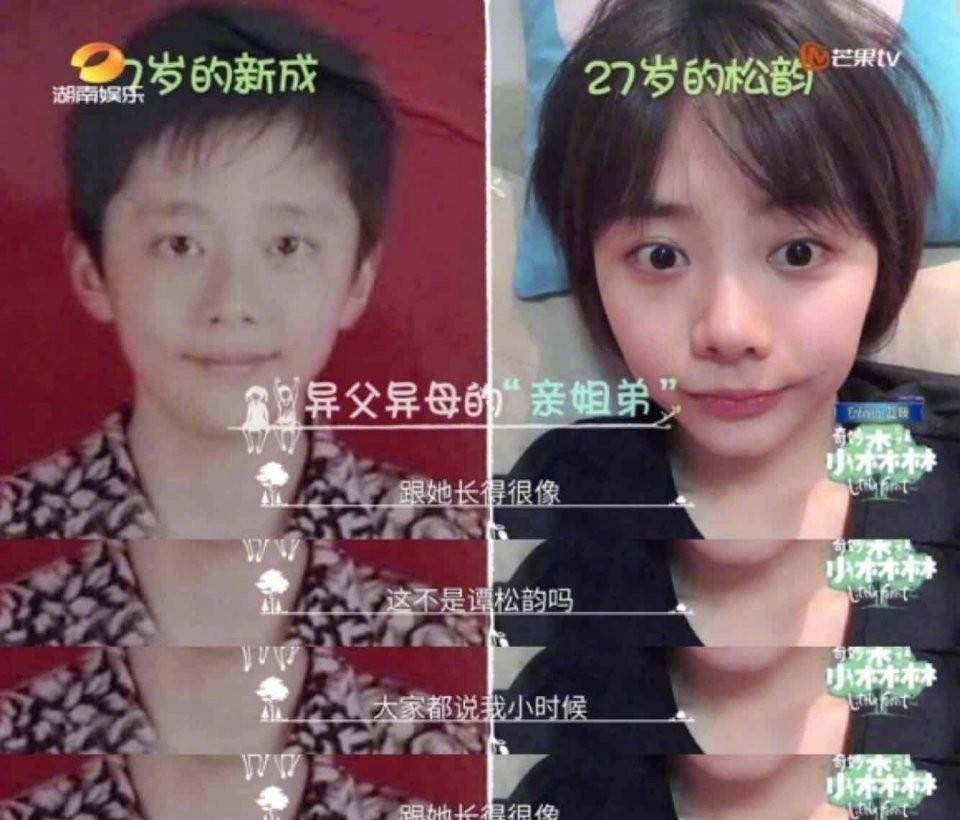 张新成童年照和谭松韵撞脸,不愧是《以家人之名》的兄妹