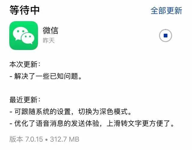 版本|ios版微信更新，这次朋友圈可以发长视频了！