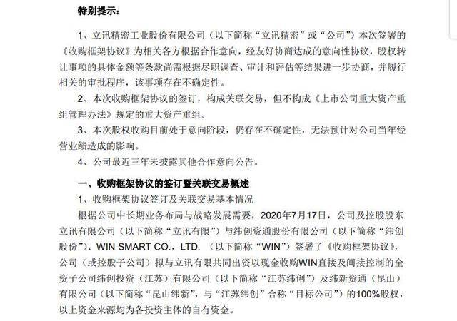 组装厂|中国世界工厂时代结束了?富士康紧急辟谣：我们没这么说！公司海外产能增至30%