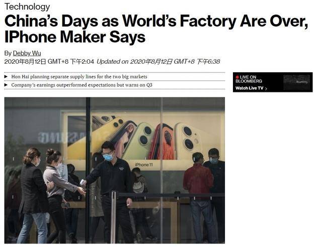 时代|富士康：中国作为世界工厂时代已经结束，公司海外产能已达30%
