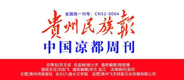 水城县GDP2020_派遣贵州水城经济开发区2020年11月招聘16名临时聘用人员(报...