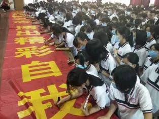 高考|奋斗正当时——象贤中学高三开学典礼暨高考动员大会风正一帆悬