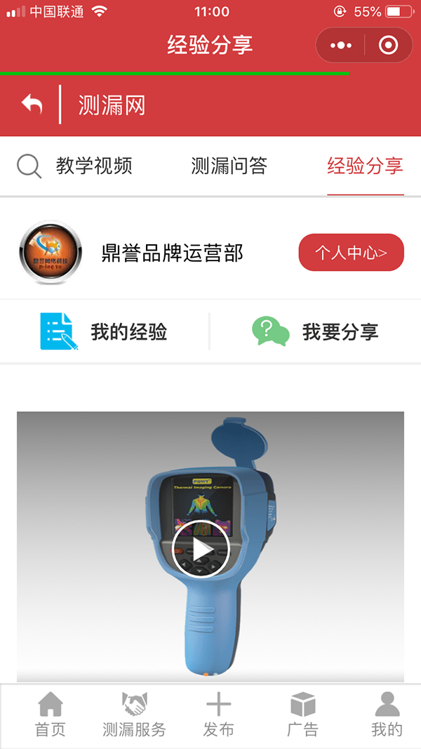 知识科普|湖南鼎誉网络生态服务项目更新【微信小程序开发】火热进行中....