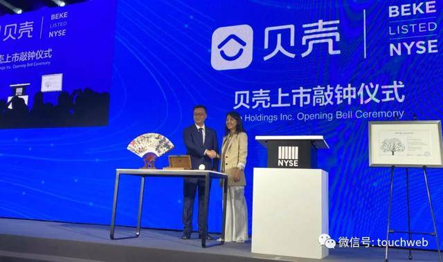 交易|贝壳找房上市：市值超200亿美元 成居住服务平台第一股