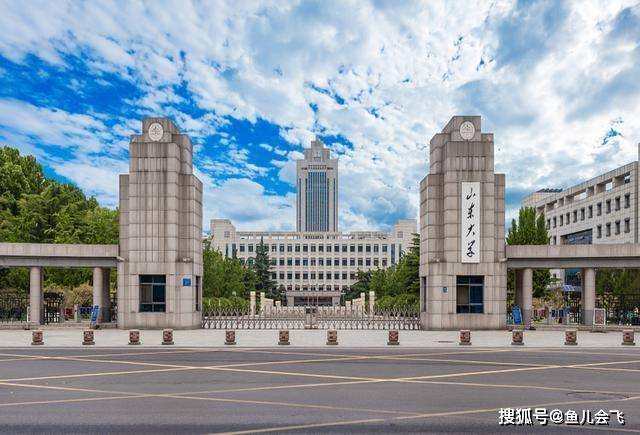 山大|高考500分不到就上985高校山大山东大学不香吗？宁夏考生捡漏