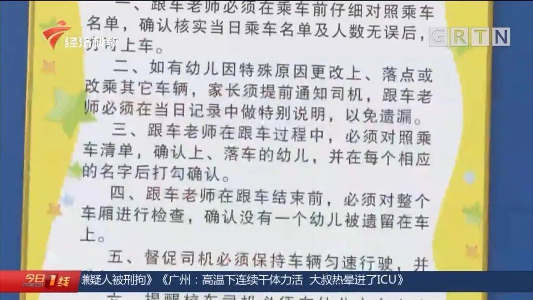 痛心！5岁幼儿上午被遗留校车内，直到下午才被发现...