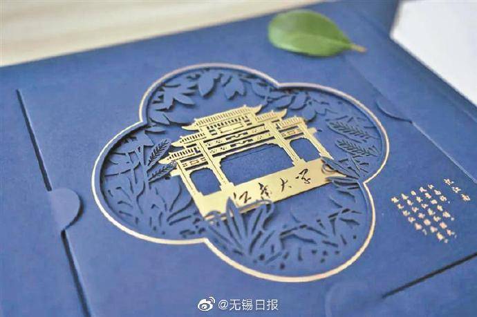 2020年江南大学录取通知书有创意"鼋"梦江南筑风华》