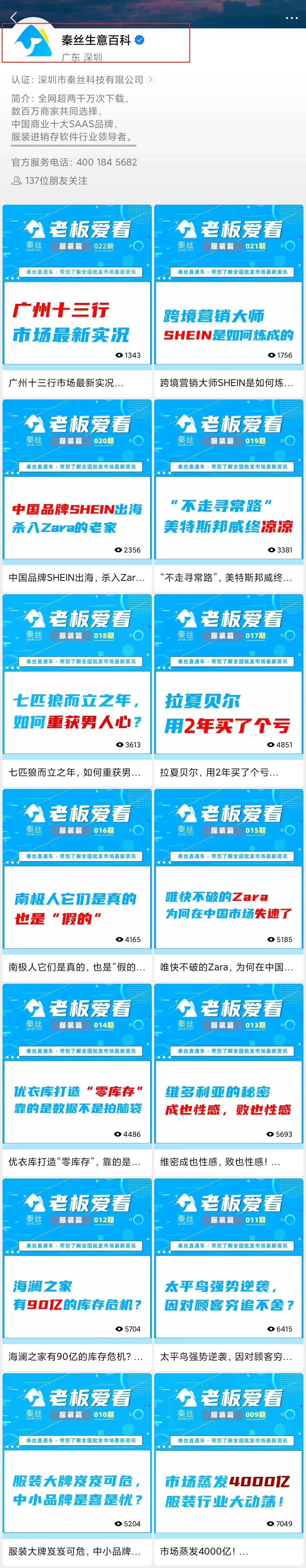 中国|打折、关店、退出中国……快时尚不香了！