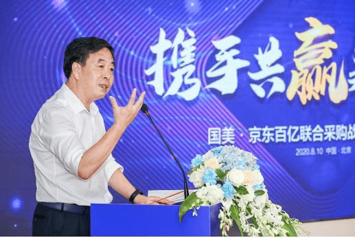 产业|国美和京东百亿联采如何布局产业生态，助推“双链”升级？