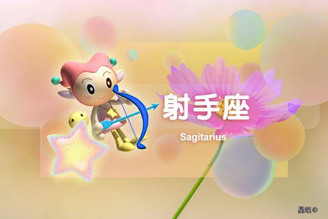 星座日运(8月14日,巨蟹座痛苦,射手座乐观,双鱼座受挫