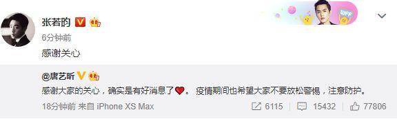 张若昀不满女儿小名被造谣，发文怒怼造谣者：