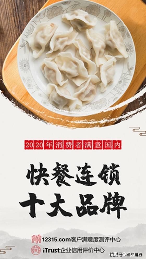 餐饮加盟连锁排行榜_2021中国餐饮加盟榜TOP100(附全榜单)