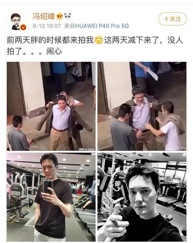 原创瘦了没人拍冯绍峰晒近照瘦到脸颊凹陷没肚腩眼周皮肤却松弛