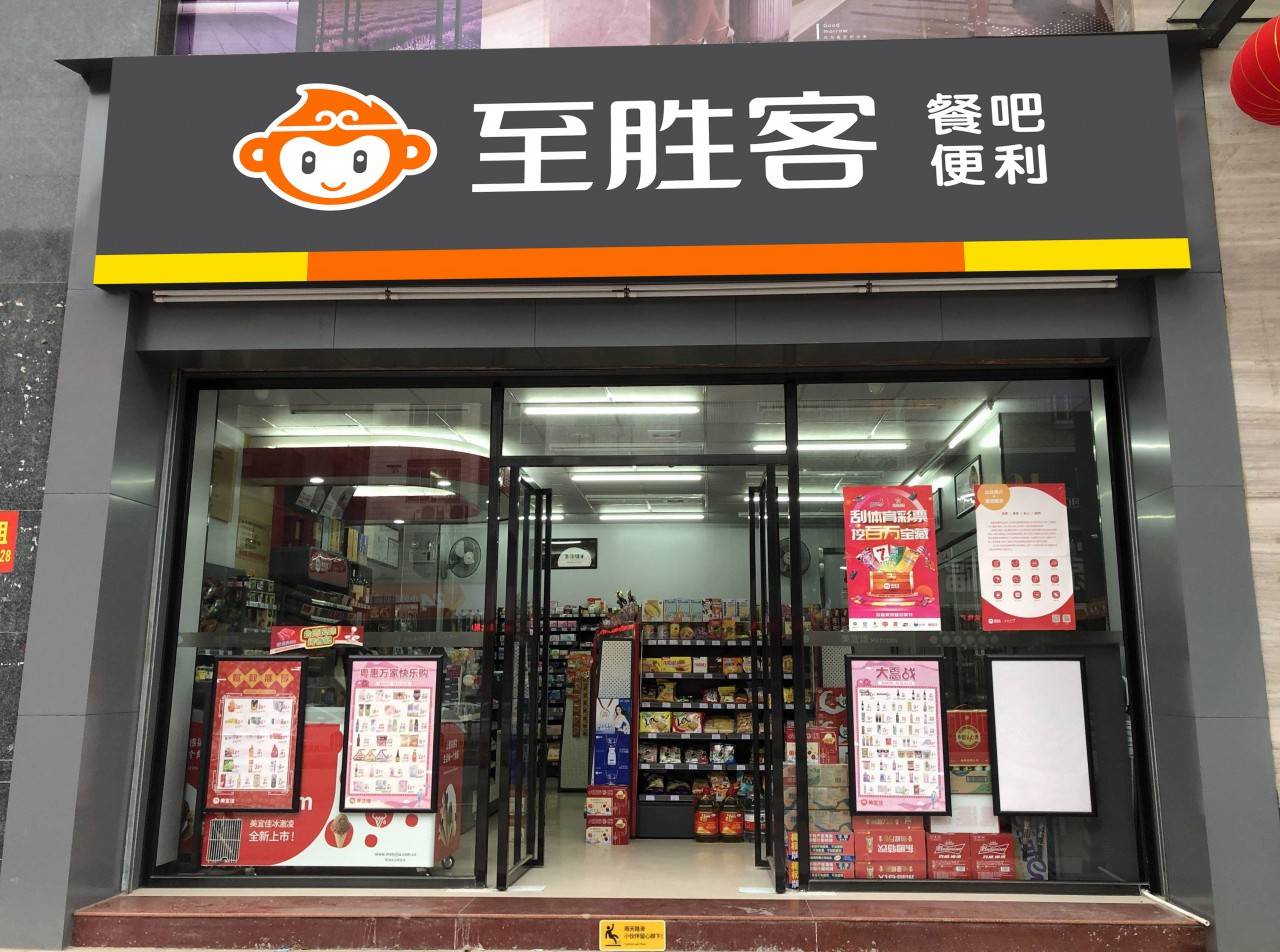 老总便利店_便利店门头照片(2)