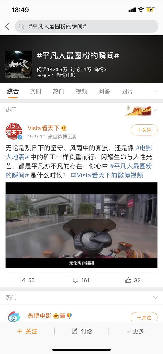 营销|填补青春片空缺，联合营销发力，《卧鱼》如何成就网络电影黑马