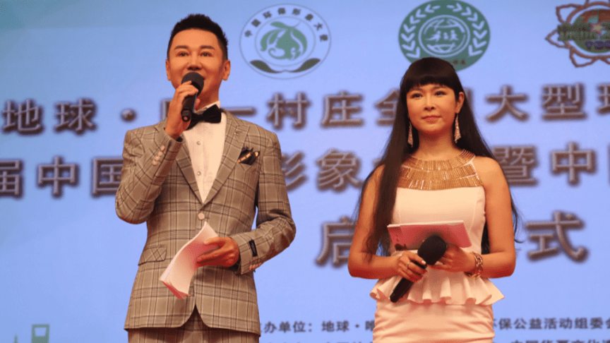 国家环保大使,央视中文国际频道主持人肖贵宁,青年影视演员张二丹主持