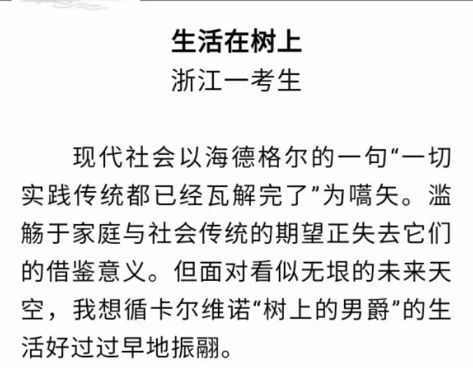 高考|你们泄的不是高考真题，泄的是“如何做题”拿高分？陈建新老师