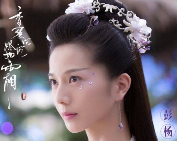 出演过《流星雨《香蜜》中饰演牡丹芳主被称赞,彭杨演技如何