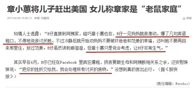 钟镇涛前妻章小蕙,婚内出轨好友老公,买垮了两个亿万富豪?_陈曜旻