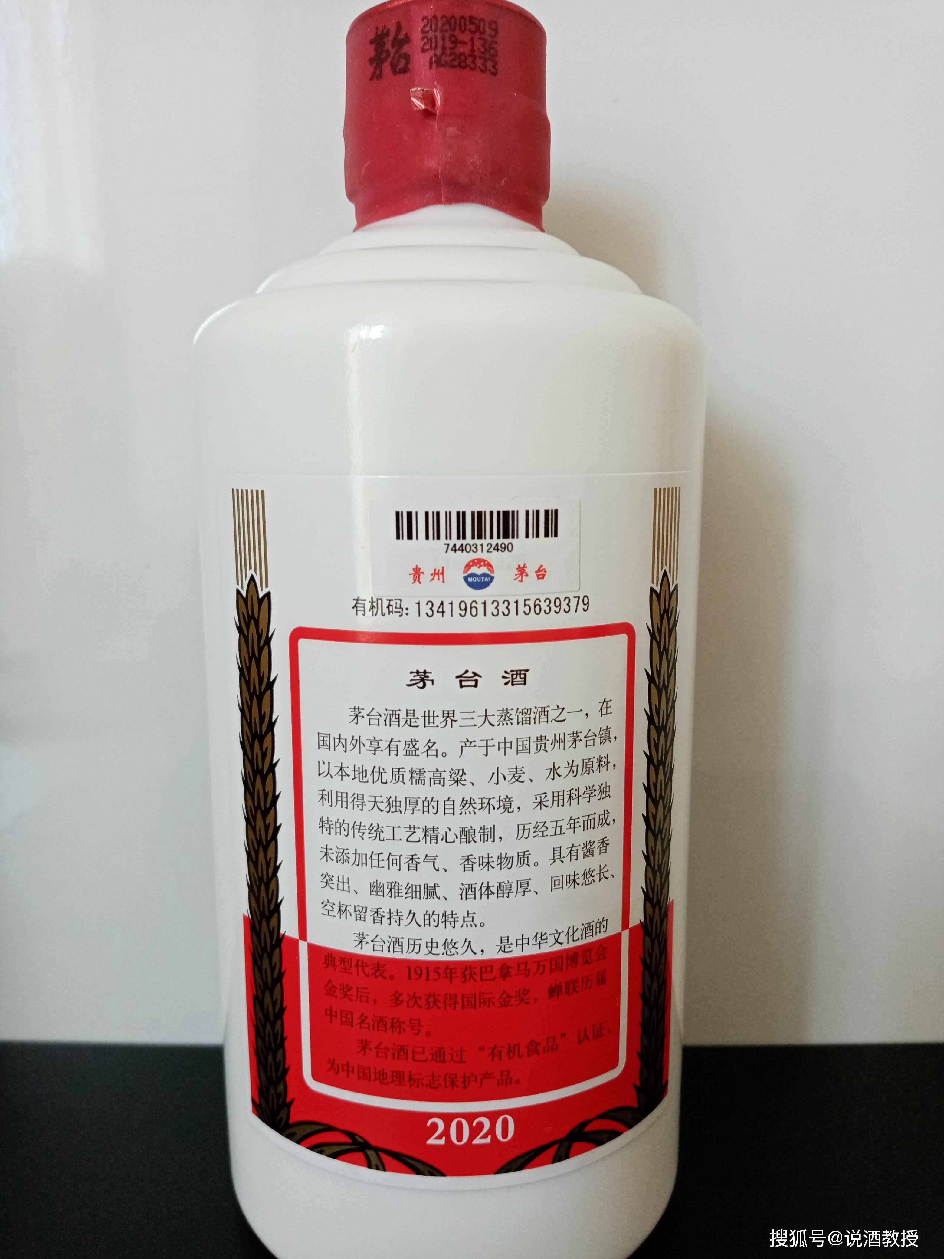 如何鉴别飞天茅台酒背标真假？_搜狐网