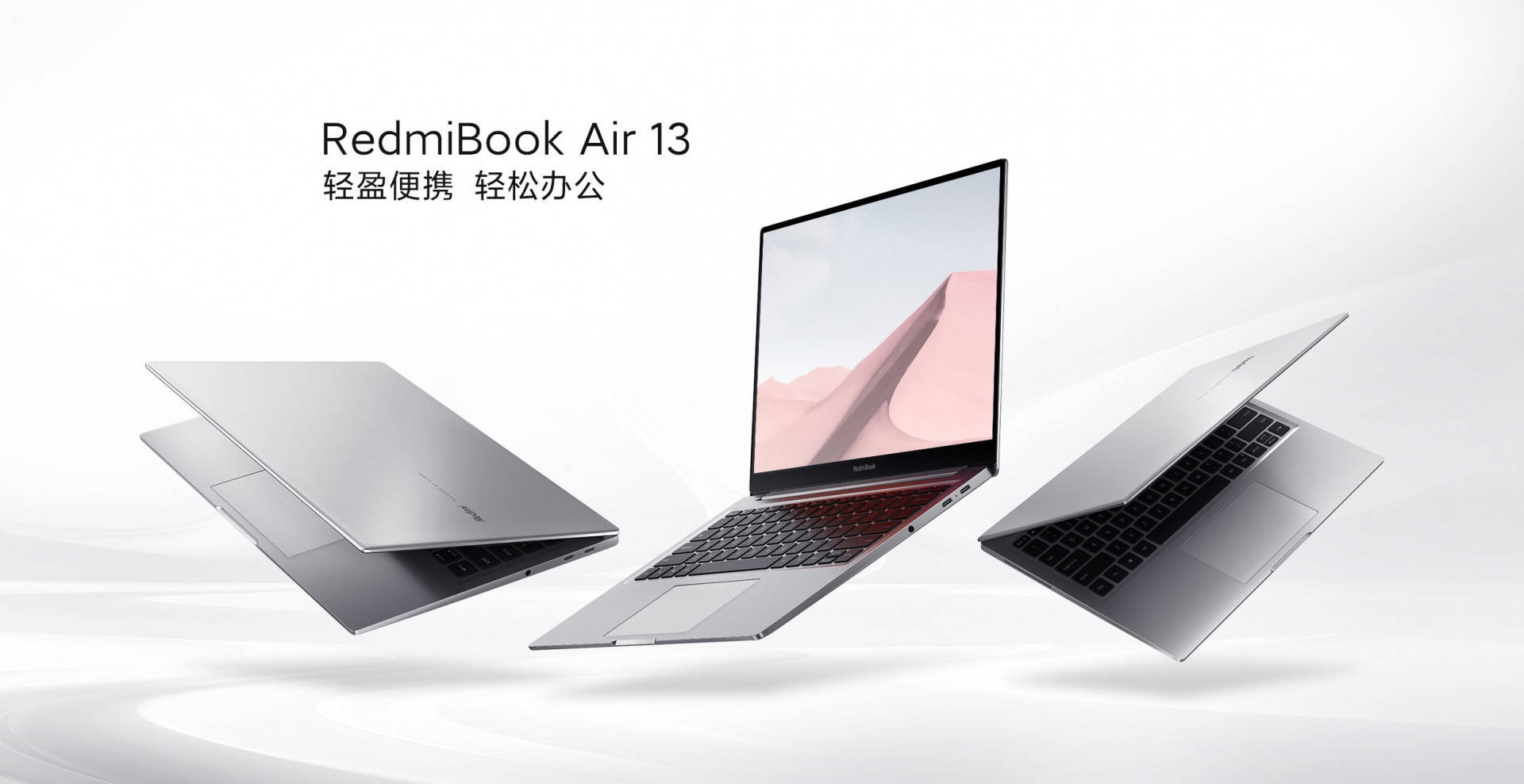 Air|RedmiBook Air 13轻薄本上架：轻至1.05kg，搭载2K屏