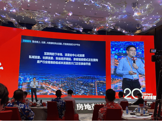消息资讯|好屋张军强谈房地产转型：数据赋能，开启房产营销新时代