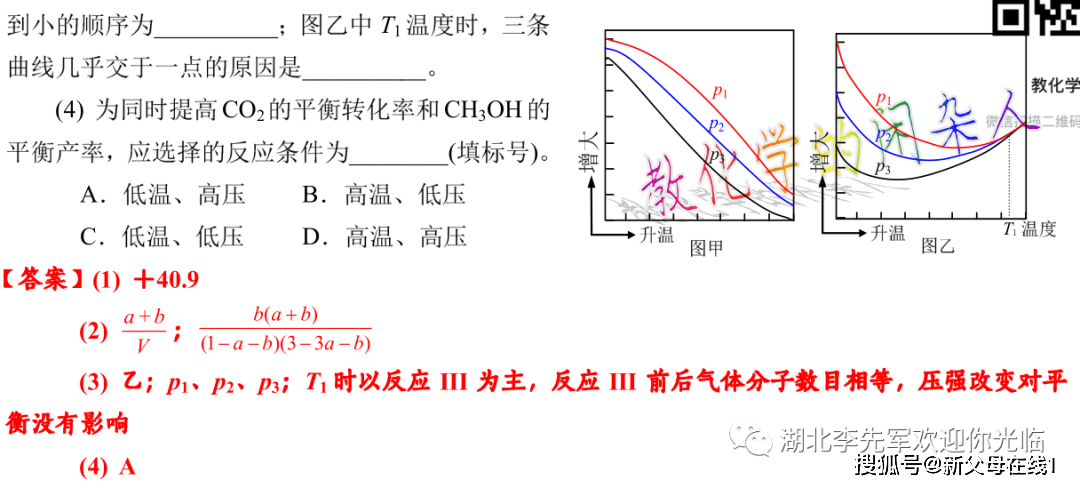 反应|特级教师答完高考山东卷并点评