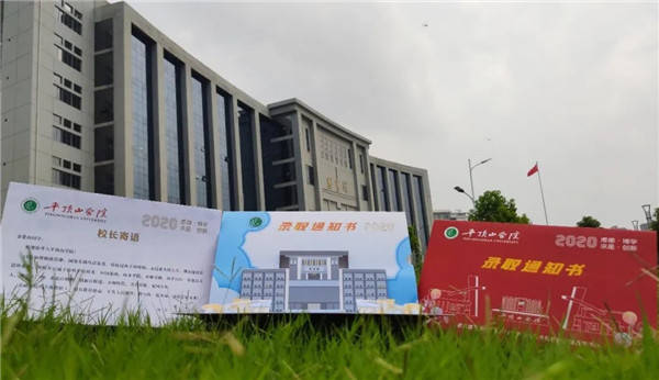 考生|立体插画送上“校门”和“图书馆”，平顶山学院的录取通知书来了！