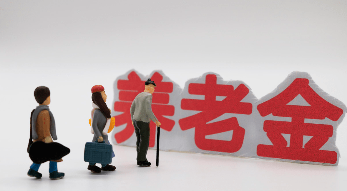 好消息！8月下旬，社保两笔钱将会进账，退休人员尽快查收