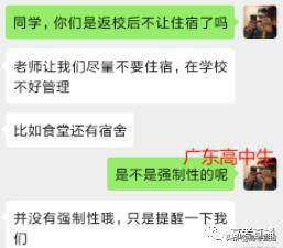高三|高二没放假直接上高三？高二返校安排来了！吃饭时间仅5分钟？