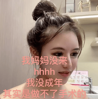 女网|13岁就开始整容的女网红要创纪录了，自曝两年内整形超300次