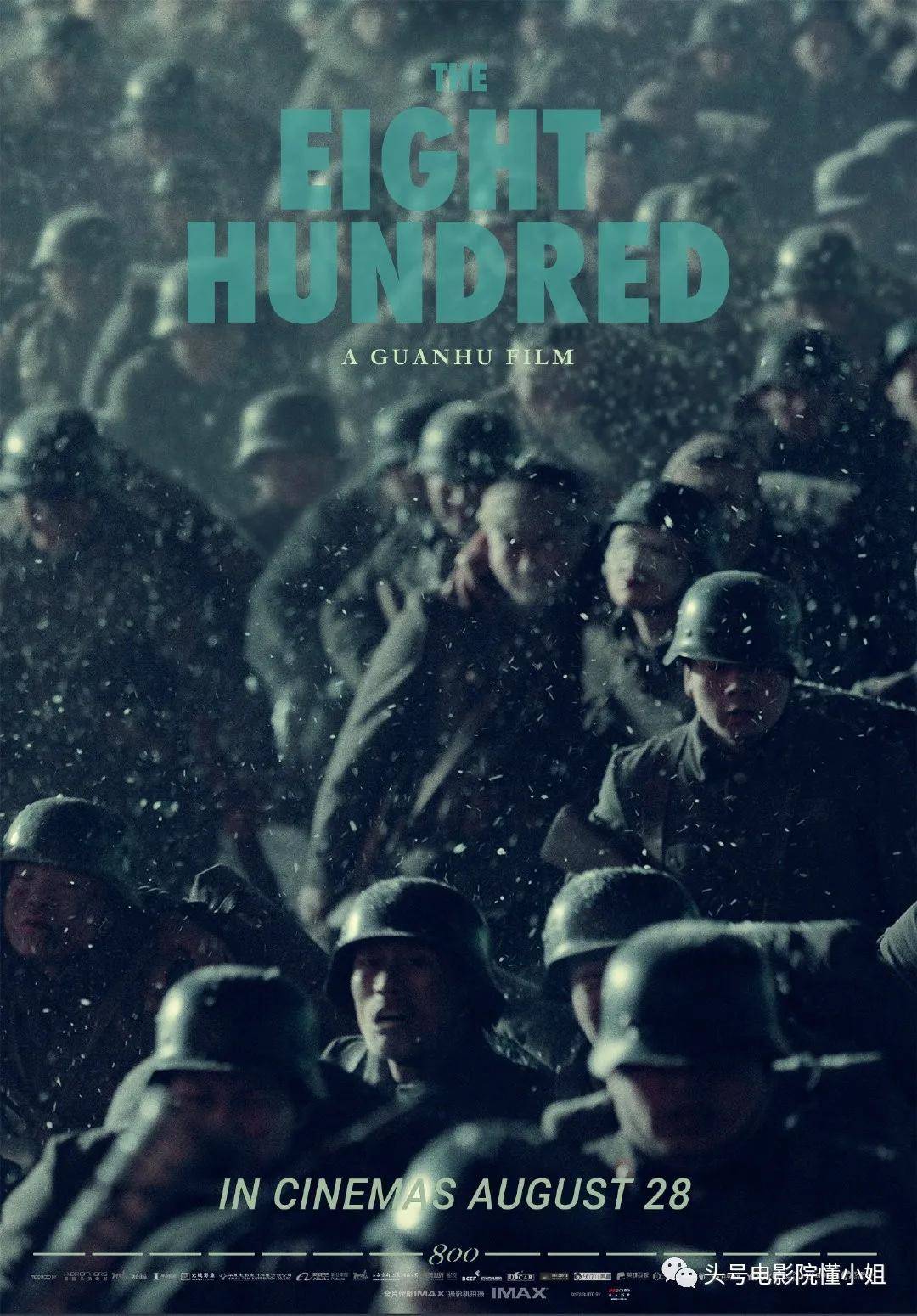 观点评论|看完《八佰》失眠，中国战争片又上台阶！吴京哭了几回：我要学习