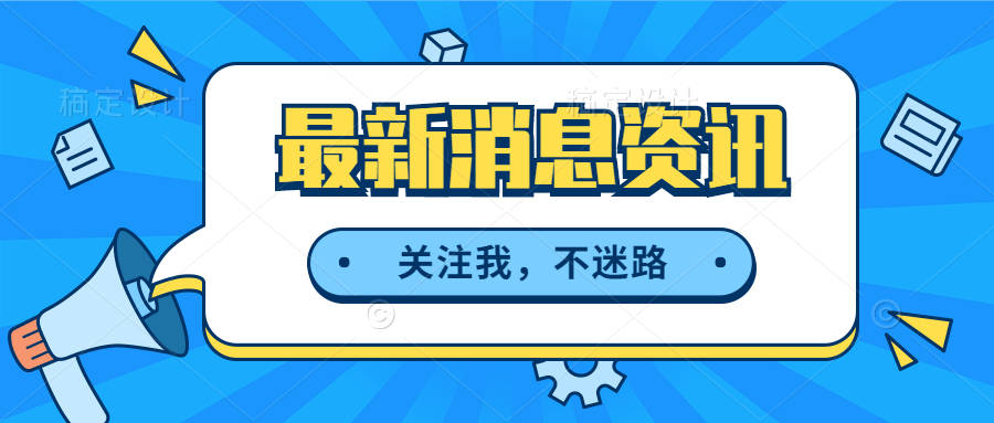 广元教师招聘_速看,广元最新一波人事招考,总共54名 都是好工作哦(2)