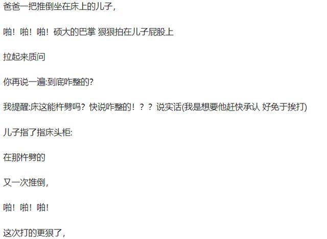 原创儿子偷玩游戏，孙俪却奖励，这样的教育方式，竟得到网友们点赞