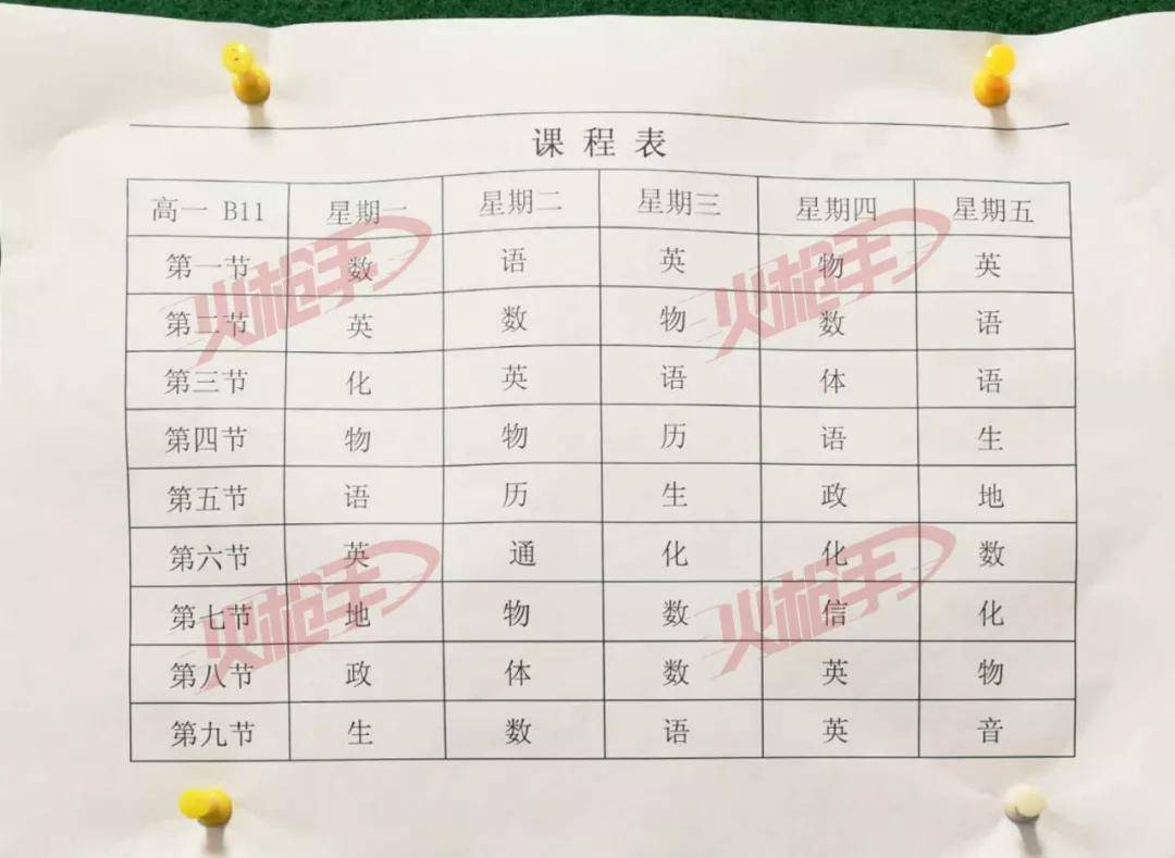 收费西工大附中高中部教室西工大附中01西安各高中往新高一情况目前