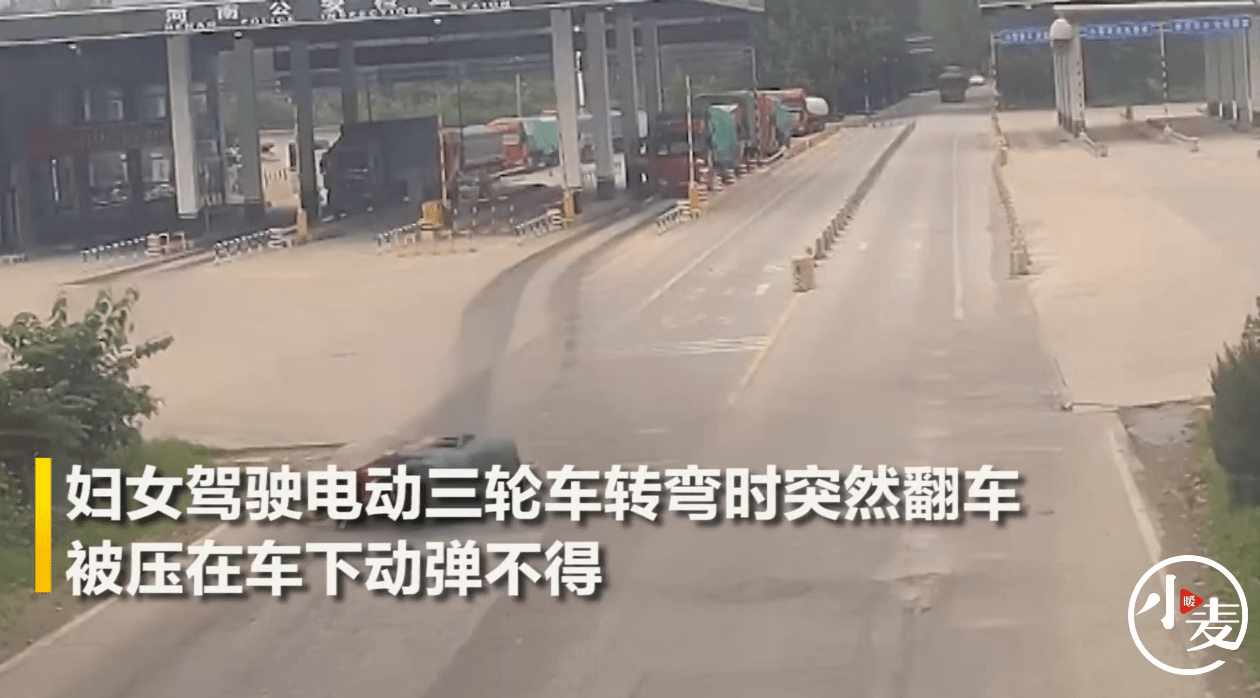 三轮车|女子骑电动车转弯时突然侧翻被压车下，监控记录下暖心一幕