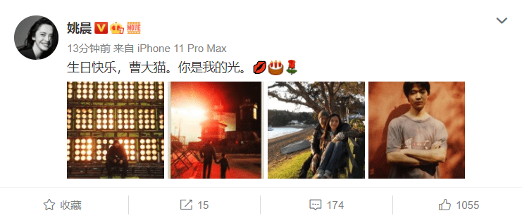 姚晨发文为老公庆生,晒曹郁年轻时帅照动情表白