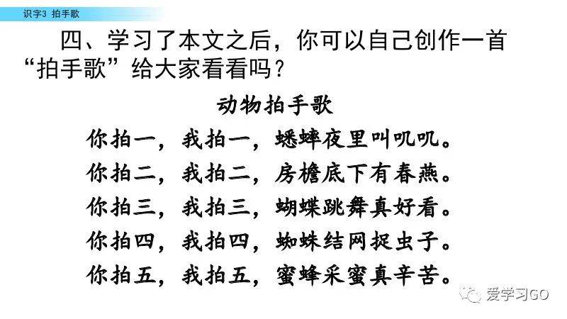 拍手点头儿歌简谱_小班拍手点头儿歌简谱(3)