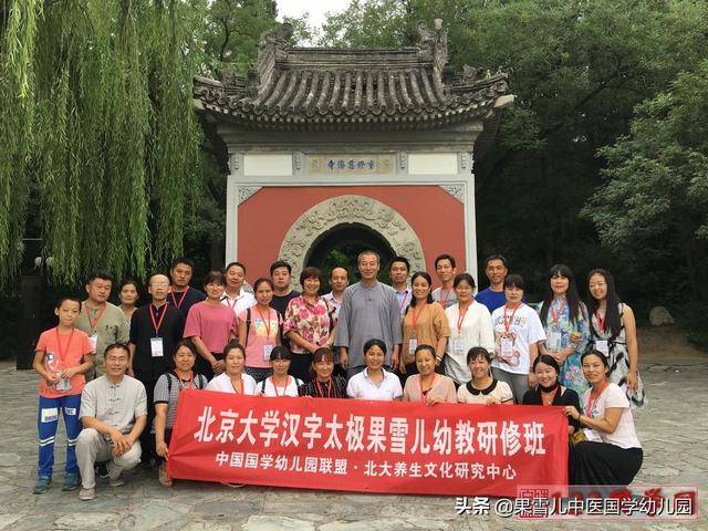 国学|疫情下的中医特色幼儿园建设——北师蒙学幼教课题八期免费公益课
